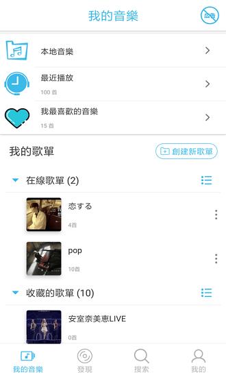 yee music音乐手机版