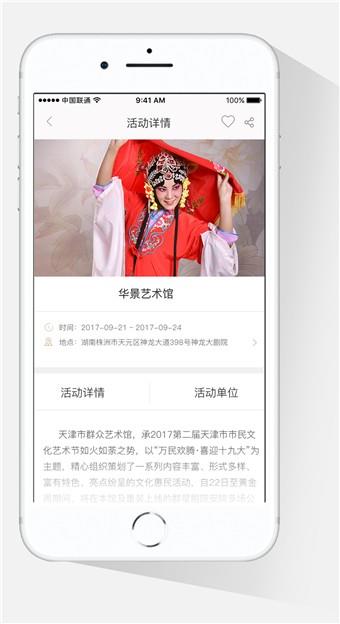 国家公共文化云