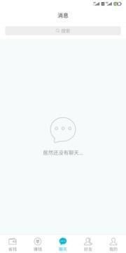 六度通行证截图