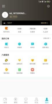 六度通行证截图