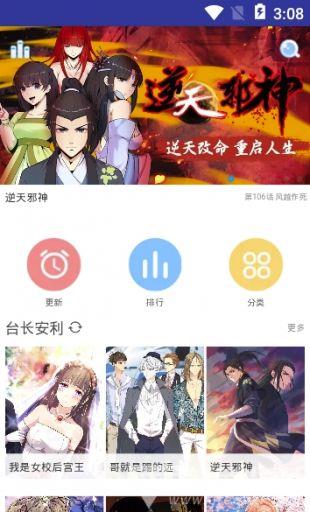 继母的朋友们漫画83免费版截图