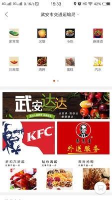 武安达达截图