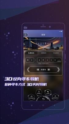 VBIM停车