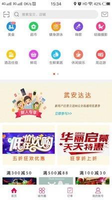武安达达截图