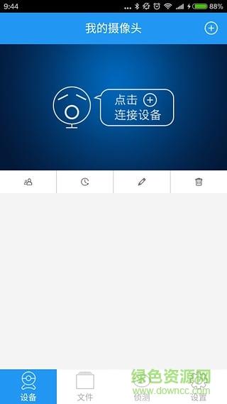 haieripc.apk(海尔摄像头)