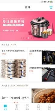 六度通行证截图