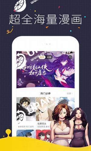 继母的朋友们漫画83免费版截图