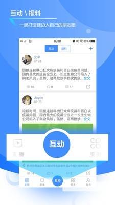 掌上延边