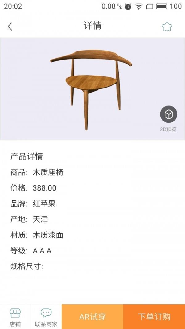 青杉居截图