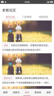 家具商帮截图