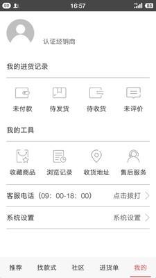 家具商帮截图