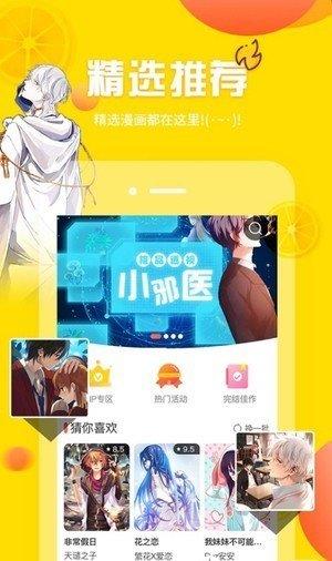 小镇上的女人们漫画完整版