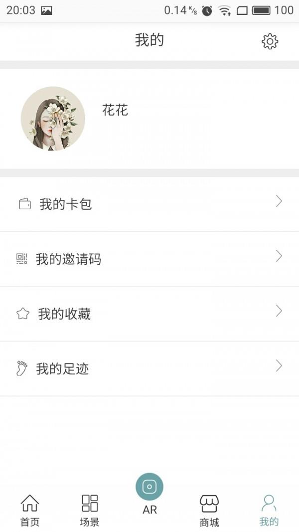 青杉居截图