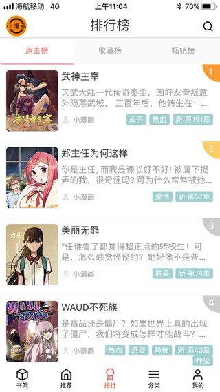 小漫画基地