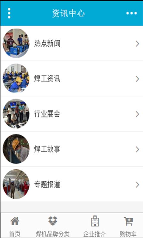 焊工之家