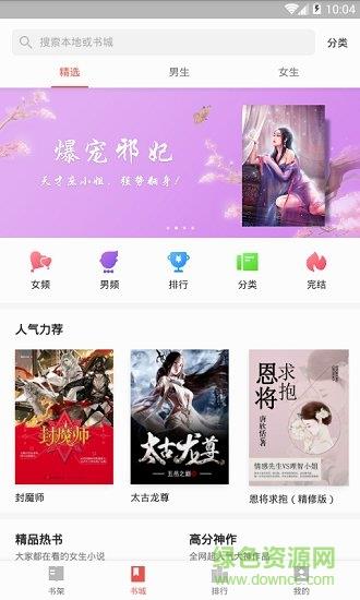 得间小说无病毒破解版