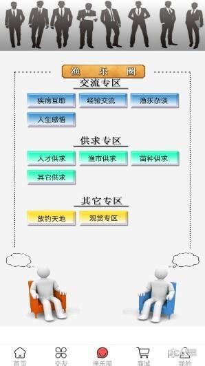 渔乐宝