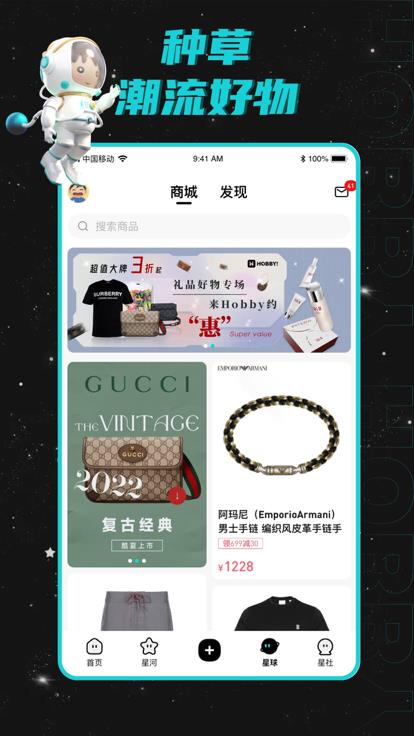 Hobby截图