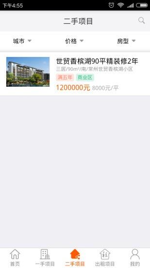 房友汇截图