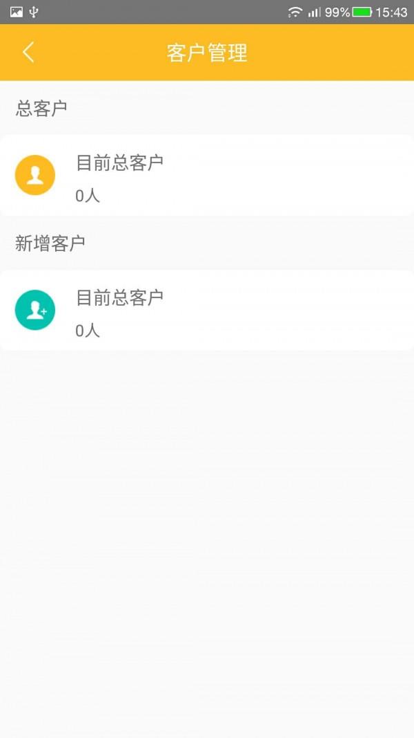 小而美商户截图