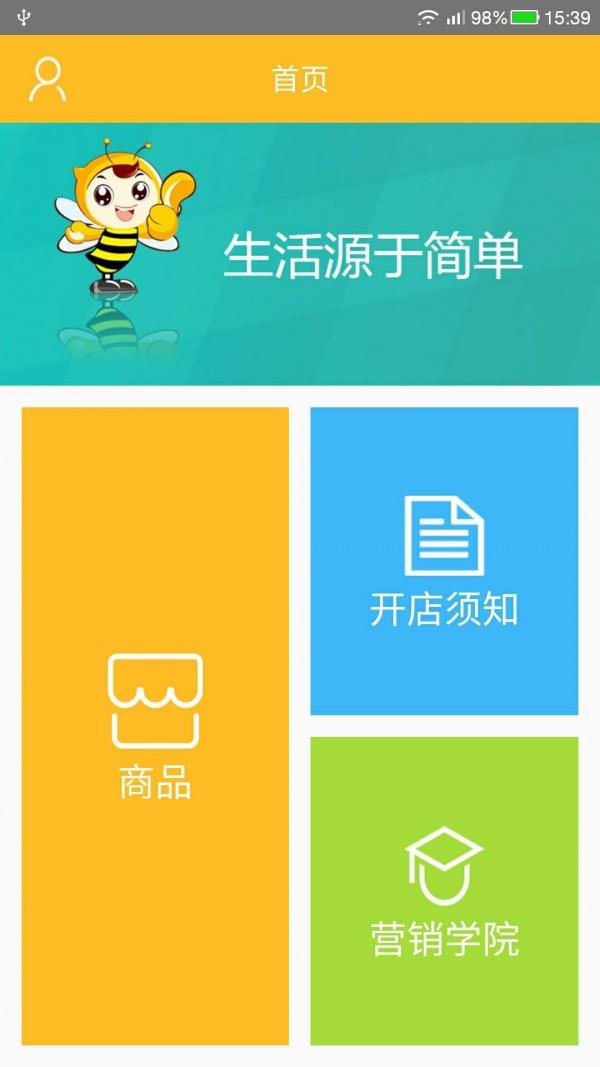 小而美商户截图