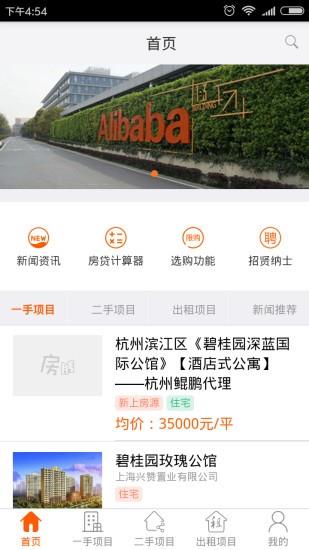 房友汇截图