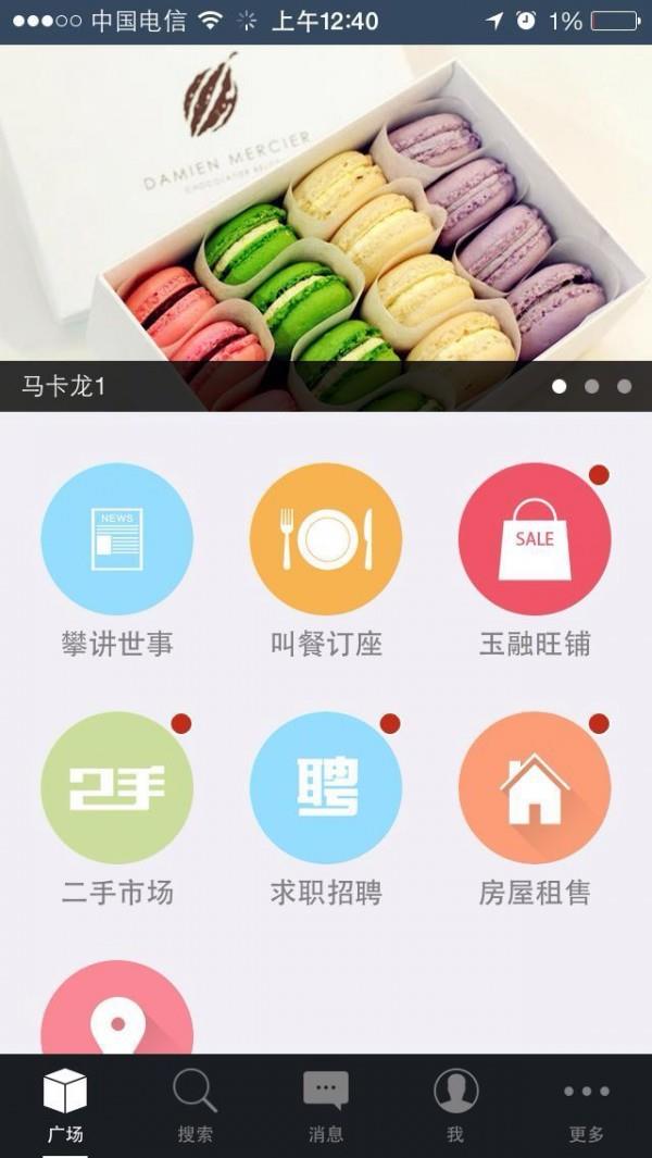福清生活