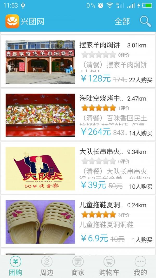 兴团网
