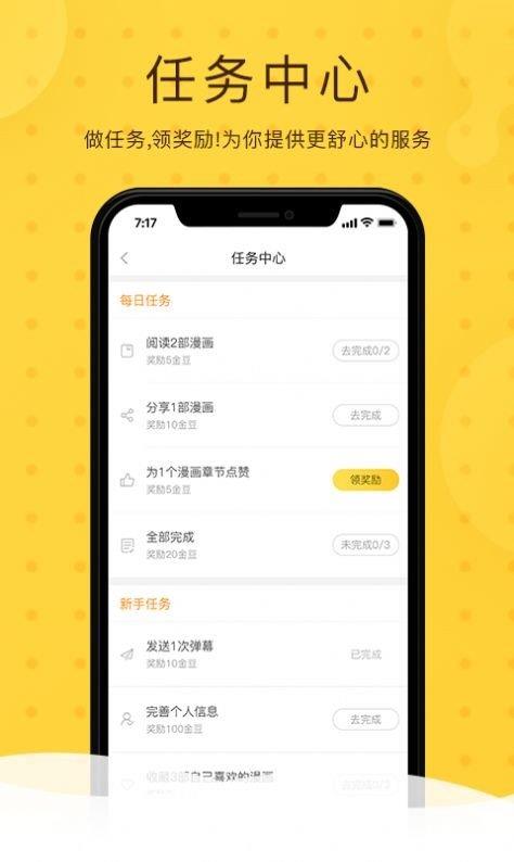 18北北北砂镜的欢迎会漫画