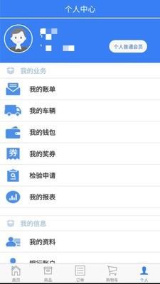 聚材商城截图