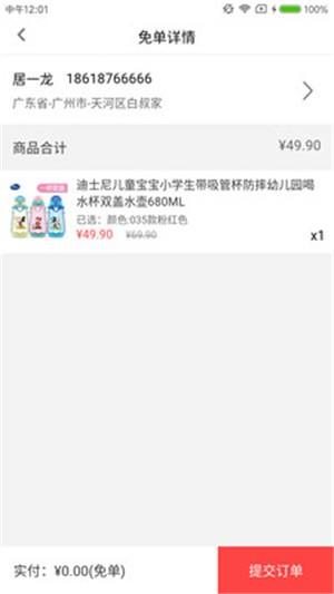 每日优选商城截图