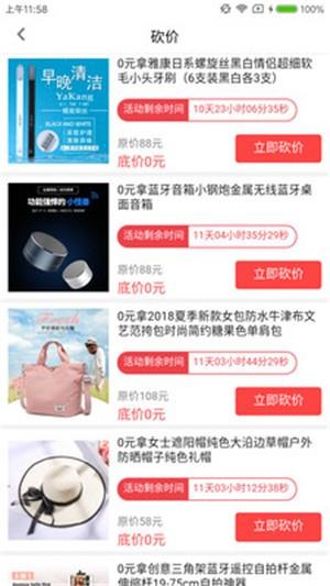 每日优选商城截图