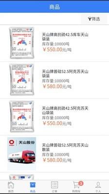聚材商城截图