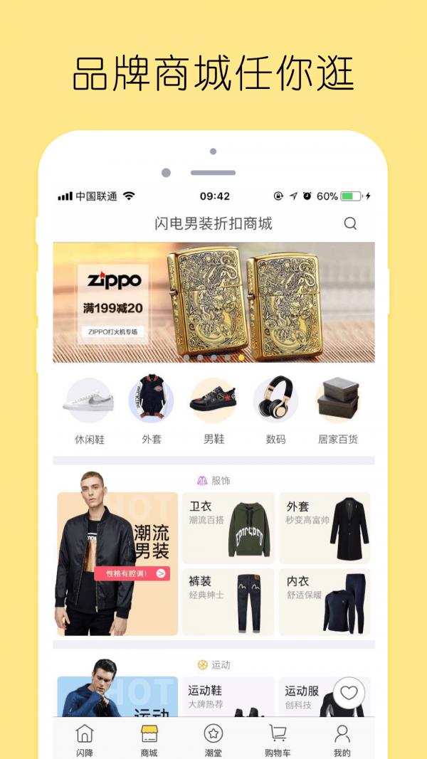 闪电降价截图