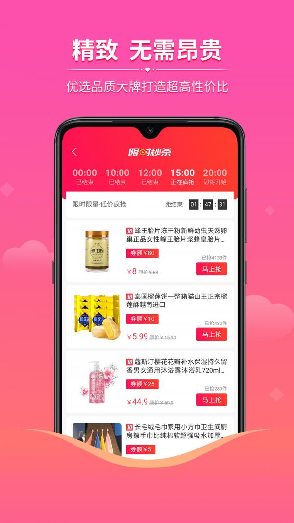 众品券截图