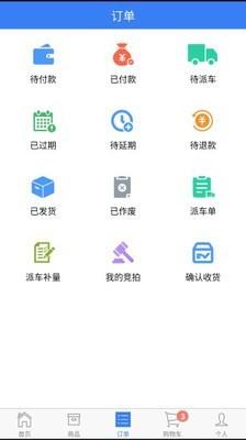 聚材商城截图
