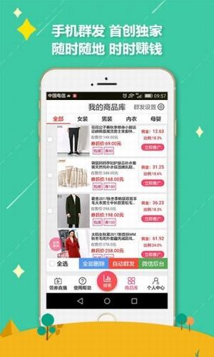 推好单好券截图