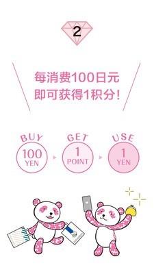 大丸松坂屋截图