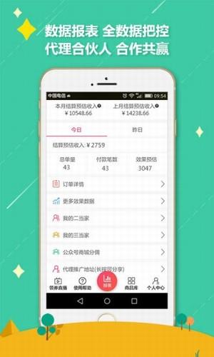 推好单好券截图