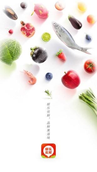 邮乐社区截图