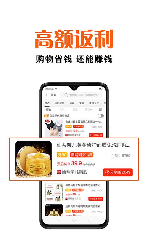 鑫米优品截图