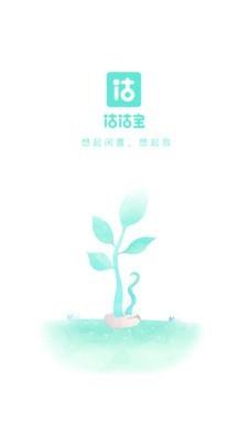 估估宝截图
