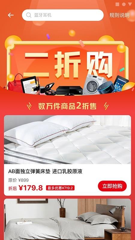 智慧优享截图