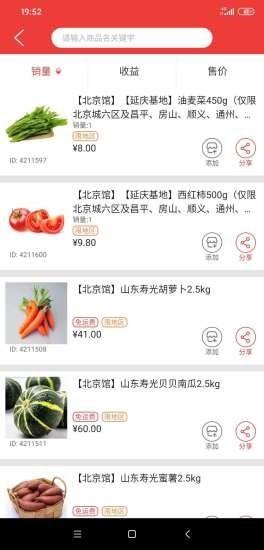 邮乐社区截图