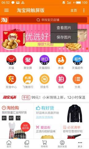 小购物截图