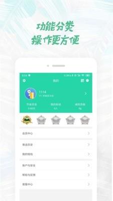 估估宝截图