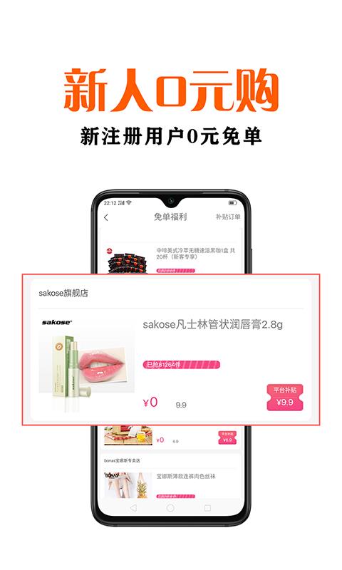 鑫米优品截图