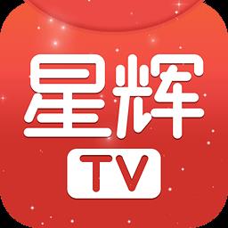 星辉TV