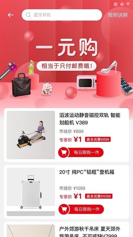 智慧优享截图