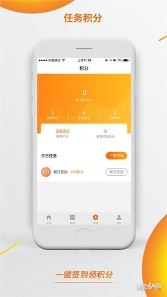 微来富截图
